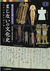 六一書房：新着の本