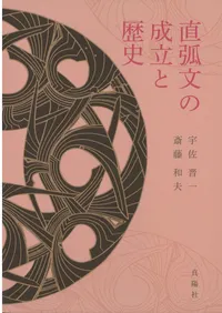 六一書房：新着の本