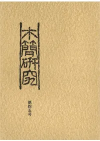 �ڴʸ��桡��45��