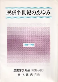 日本土器製塩研究　近藤義郎編　青木書店 日本土器製塩研究 | 近藤 義郎 |本 | 通販 | Amazon