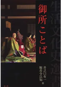 六一書房：特価販売 雄山閣の本