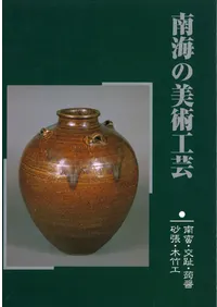 里文出版` | 歴史・考古学専門書店 六一書房