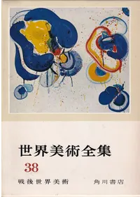 陶磁器・美術 | 古書 | 歴史・考古学専門書店 六一書房