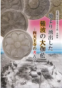 �Ϥ��ͯ�Ф������Ȥ������ : ��ŷ�����ι͸ų�