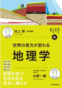 世界の河川地球科学大図鑑/河出書房新社/ジム・ベスト（大型本