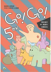 Go!Go!5���������������桦�����θ�ʯʸ��