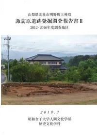 ��ˬ������ȯ��Ĵ������2��2012-2016ǯ��Ĵ���϶�