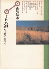 �ں���ƻ : ������ˤ��⤯