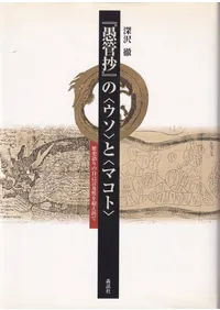 �ض�ɾ��٤Ρҥ����Ӥȡҥޥ��ȡ� : ��˸��μ��ʸ�������Ķ���Ф�