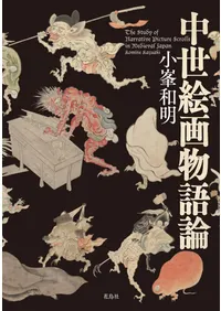 ��������ʪ����