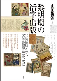 �������γ������ : ���������ܤ���ʸ�ؽ������Ʋ����Ω