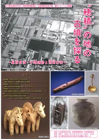 ���Ѥ��Ϥθ�ʯ��õ�롡���͸�ʯ����ϩ���פȹӼ���ʯ