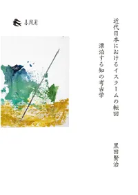 �������ܤˤ����륤���顼���ž�� : ɺ�񤹤��Τι͸ų�