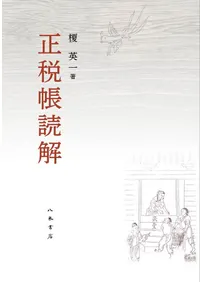 八木書店出版部` | 歴史・考古学専門書店 六一書房