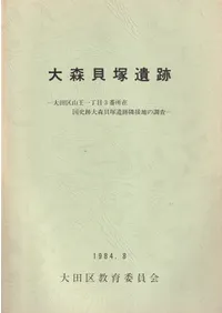 �翹���Ͱ���: ���Ķ軳��������3�ֽ�߹�����翹���Ͱ��������Ϥ�Ĵ��