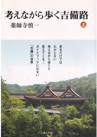 �ͤ��ʤ����⤯����ϩ  �岼2��·