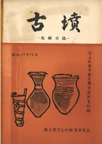 ��ʯ ȯ���������Į�����͸�ʯȯ��Ĵ����Ͽ