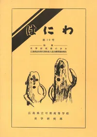 �Ϥˤ��10�桡�ý�:�˳ظ���������ߡ����縩�º�������Į��͸���ʯ��Ĵ�����