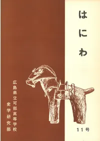 �Ϥˤ��11��