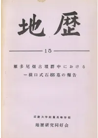 ����15����¿��Ȫ��ʯ����ˤ����벣����������θ���