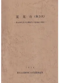 Ƹ桡(3)ڤӸʯνԮĴ