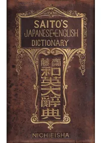 辞典・事典 | 古書 | 歴史・考古学専門書店 六一書房