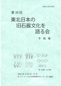 ��39���������ܤε��д�ʸ�������ͽ�ƽ�