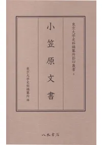八木書店` | 歴史・考古学専門書店 六一書房
