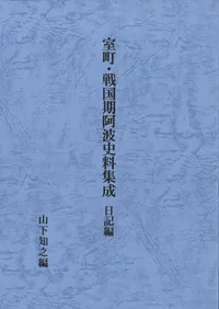 歴史一般・史料 | 新刊 | 歴史・考古学専門書店 六一書房