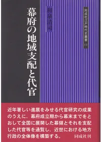 ���ܤ��ϰ���ۤ��崱