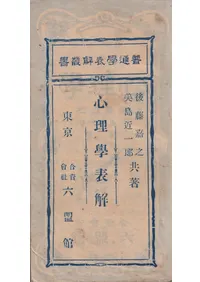 ������ɽ�� <���̳�ɽ���ѽ�>