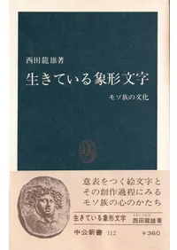 �����Ƥ���ݷ�ʸ�� : �⥽²��ʸ��  