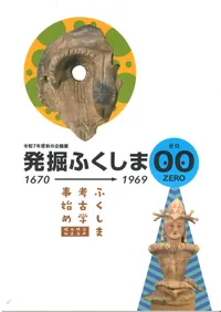 図録 | 新刊 | 歴史・考古学専門書店 六一書房