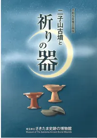 ��һ���ʯ�ȵ���δ�