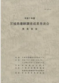 ����7ǯ�١��ܾ븩����Ĵ������ȯɽ��ȯɽ�׻�