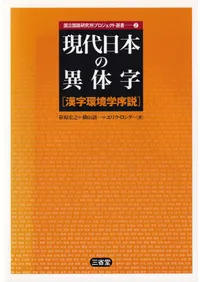 �������ܤΰ��λ� : �����Ķ��ؽ���