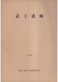 六一書房：新着の本