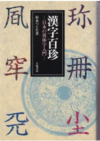 ����ɴ�� : ���ܤΰ��λ�����