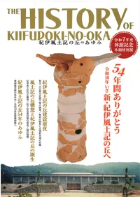 図録 | 新刊 | 歴史・考古学専門書店 六一書房