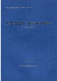 ���������͡������ų�������6��23��24���Ĵ��(1)