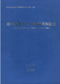 ���������͡������ų�������9��28���Ĵ���ڤӽ��ڰ�ʪ�β���ʬ�Ϥȹͻ�