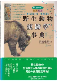 Dr.���ɥ����μ��Ѵ�������ưʪ���׳ػ�ŵ