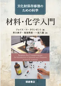 朝倉書店` | 歴史・考古学専門書店 六一書房