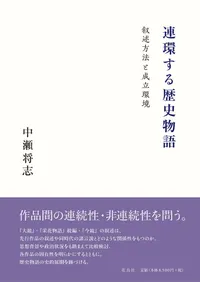 Ϣ�Ĥ������ʪ�� : ������ˡ����Ω�Ķ�