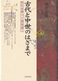 ����������ΤϤ��ޤ� : ������Ĳ�ī�μ���