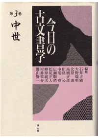 �����θ�ʸ��ء���3��������