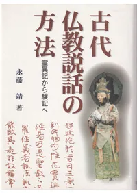 ����ʩ�����ä���ˡ : ��۵����鸳����