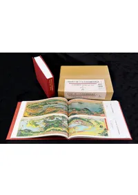 吉田初三郎 日本全国鳥瞰図集成 1 《広域鳥瞰図》(図版篇・解説篇