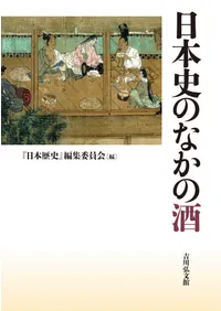 ���ܻˤΤʤ��μ�