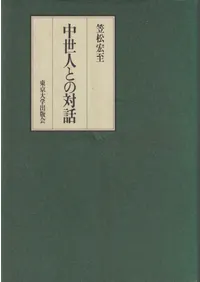 �����ͤȤ�����